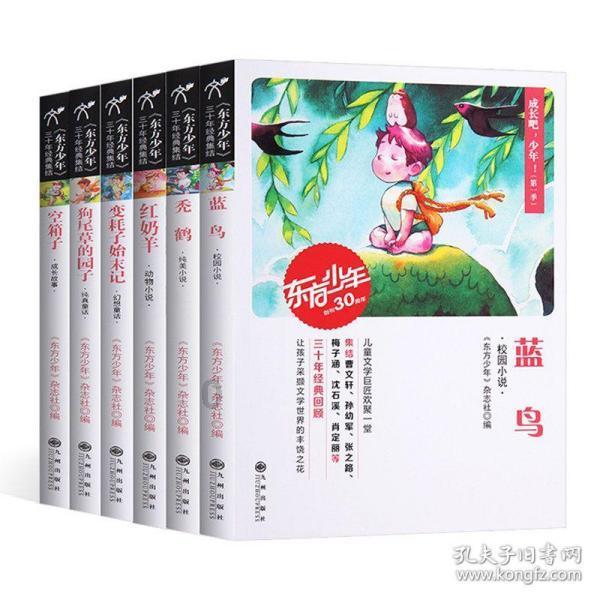 越过篱笆