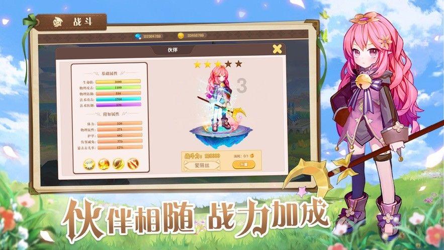 三分之四x减三等于二分之x加四解方程？游戏画面