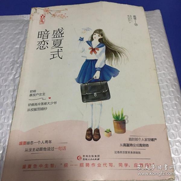 御神决